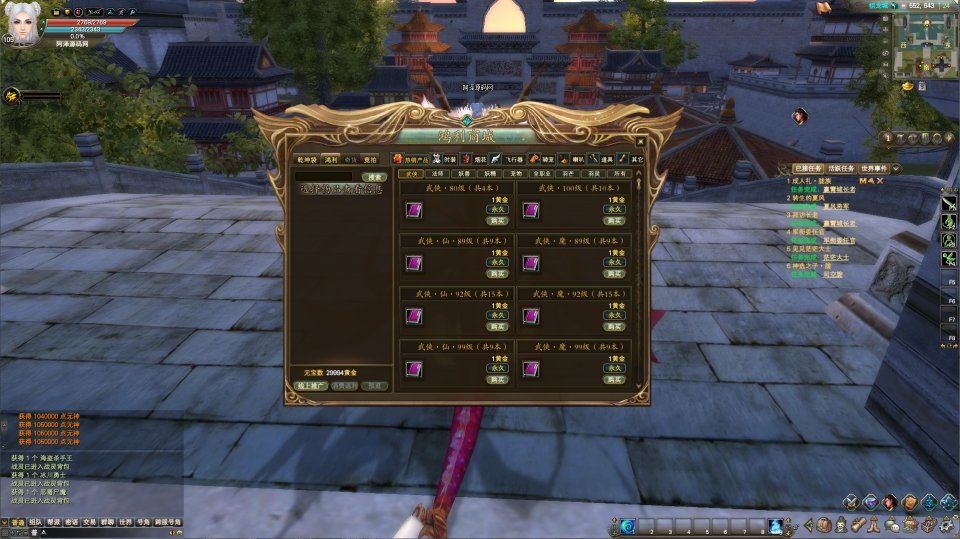 3D魔幻RPG端游【完美国际155幻海奇谭12职业修改版】最新整Linux手工服务端+网页注册+修改工具+修改文档+GM指令+PC客户端+详细搭建教程