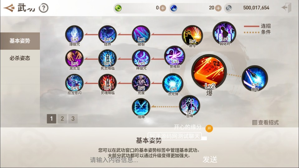 3DMMORPG手游【新剑灵MMORPG革命八职业完整版】最新整理Win半手工服务端+OBB解包工具+GM授权后台+安卓苹果双端+详细搭建教程+视频教程