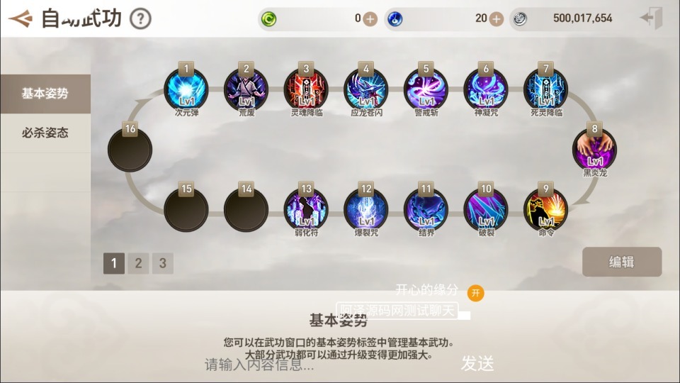 3DMMORPG手游【新剑灵MMORPG革命八职业完整版】最新整理Win半手工服务端+OBB解包工具+GM授权后台+安卓苹果双端+详细搭建教程+视频教程