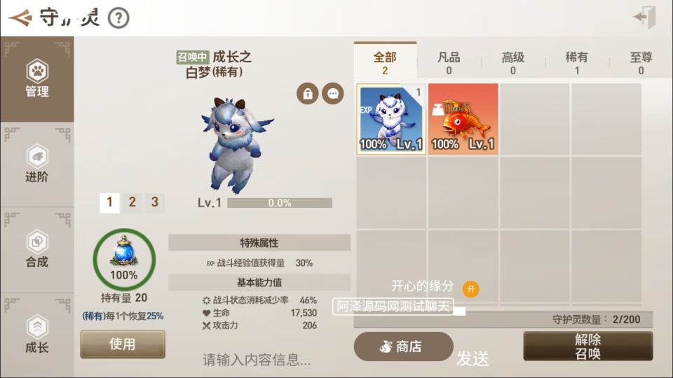 3DMMORPG手游【新剑灵MMORPG革命八职业完整版】最新整理Win半手工服务端+OBB解包工具+GM授权后台+安卓苹果双端+详细搭建教程+视频教程