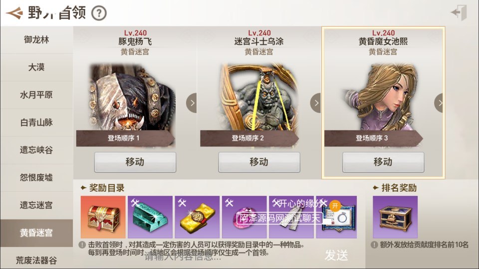 3DMMORPG手游【新剑灵MMORPG革命八职业完整版】最新整理Win半手工服务端+OBB解包工具+GM授权后台+安卓苹果双端+详细搭建教程+视频教程