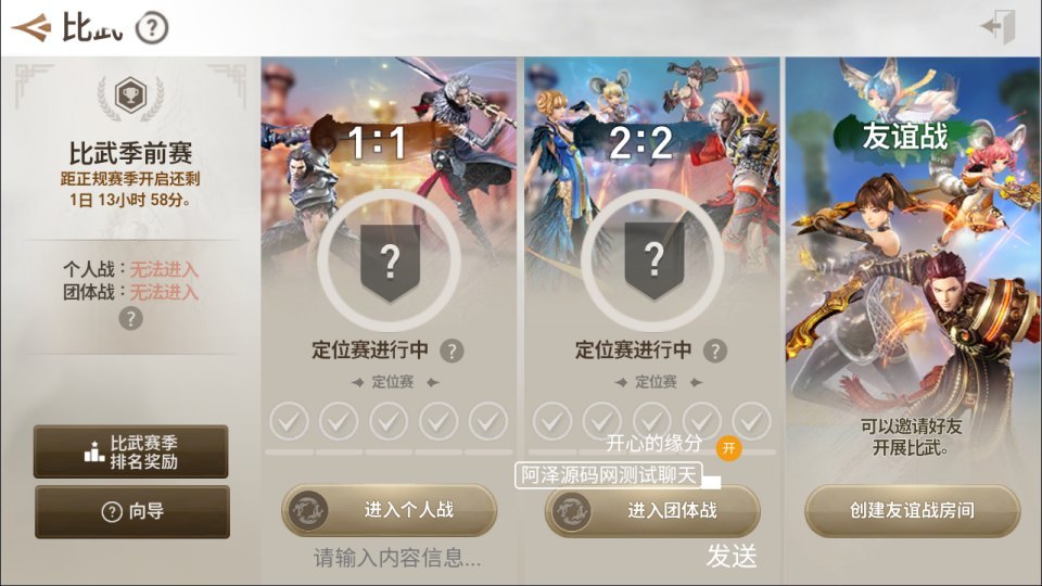 3DMMORPG手游【新剑灵MMORPG革命八职业完整版】最新整理Win半手工服务端+OBB解包工具+GM授权后台+安卓苹果双端+详细搭建教程+视频教程