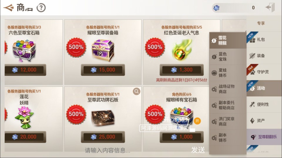 3DMMORPG手游【新剑灵MMORPG革命八职业完整版】最新整理Win半手工服务端+OBB解包工具+GM授权后台+安卓苹果双端+详细搭建教程+视频教程
