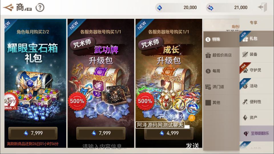 3DMMORPG手游【新剑灵MMORPG革命八职业完整版】最新整理Win半手工服务端+OBB解包工具+GM授权后台+安卓苹果双端+详细搭建教程+视频教程