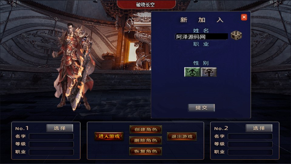战神引擎传奇手游【破晓长空单职业七大陆】最新整理Win一键服务端+GM授权后台+安卓苹果双端+详细搭建教程+视频教程