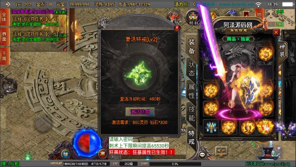 战神引擎传奇手游【破晓长空单职业七大陆】最新整理Win一键服务端+GM授权后台+安卓苹果双端+详细搭建教程+视频教程