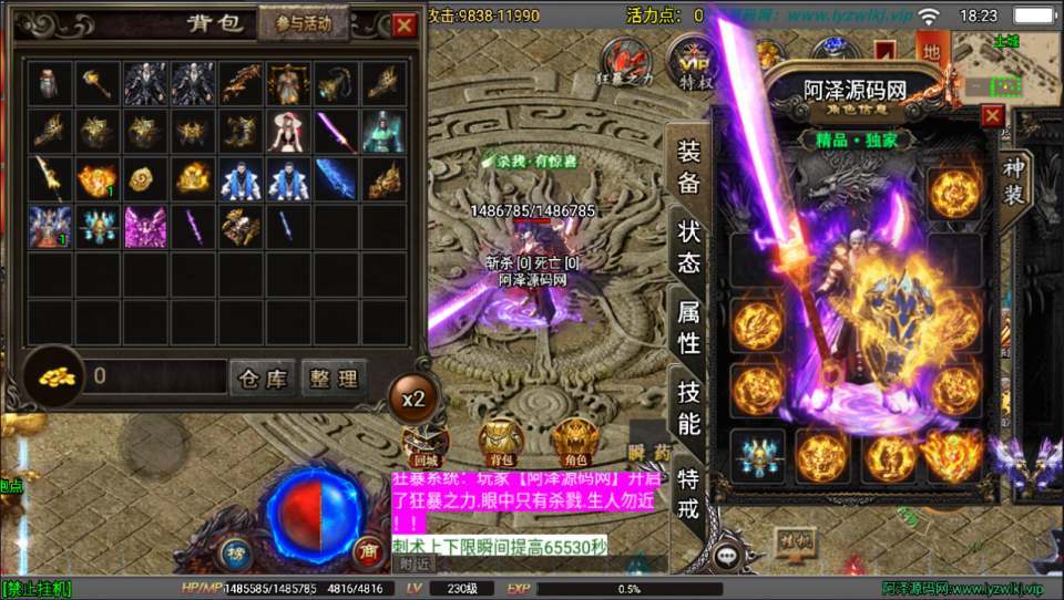 战神引擎传奇手游【破晓长空单职业七大陆】最新整理Win一键服务端+GM授权后台+安卓苹果双端+详细搭建教程+视频教程