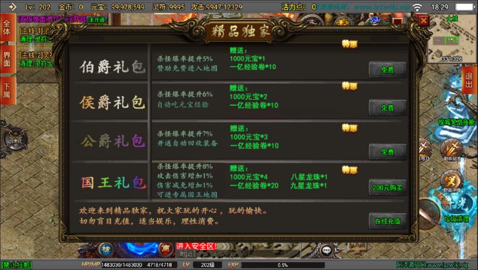 战神引擎传奇手游【破晓长空单职业七大陆】最新整理Win一键服务端+GM授权后台+安卓苹果双端+详细搭建教程+视频教程