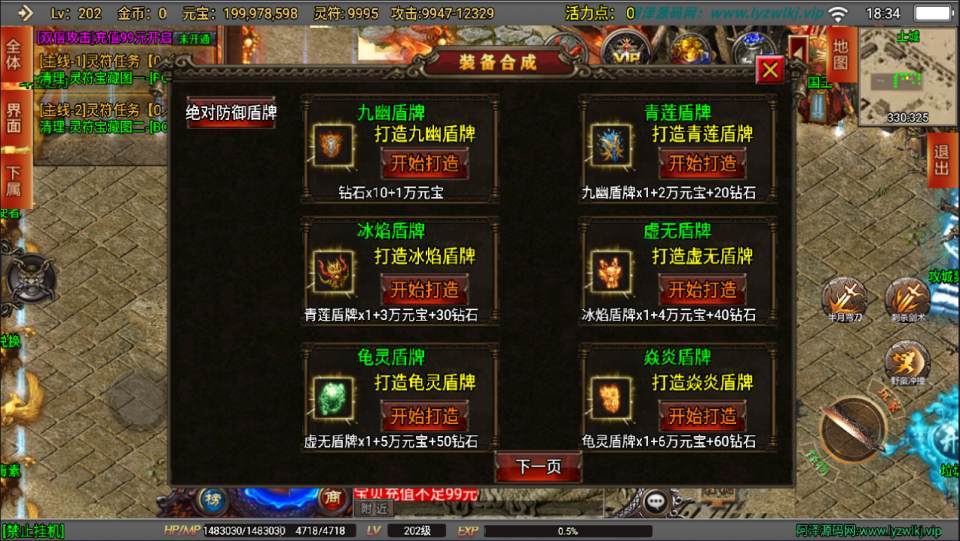 战神引擎传奇手游【破晓长空单职业七大陆】最新整理Win一键服务端+GM授权后台+安卓苹果双端+详细搭建教程+视频教程