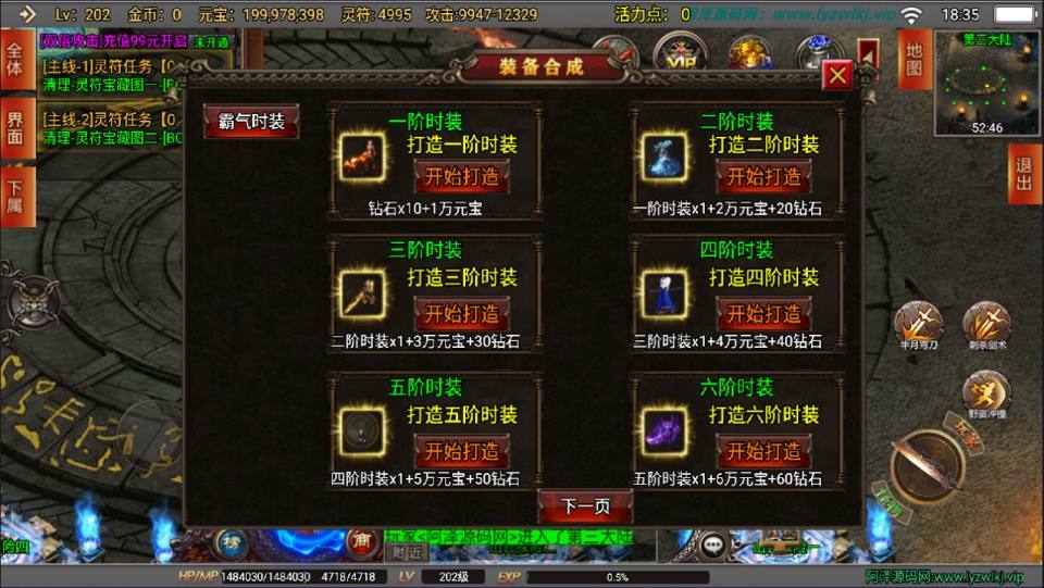 战神引擎传奇手游【破晓长空单职业七大陆】最新整理Win一键服务端+GM授权后台+安卓苹果双端+详细搭建教程+视频教程