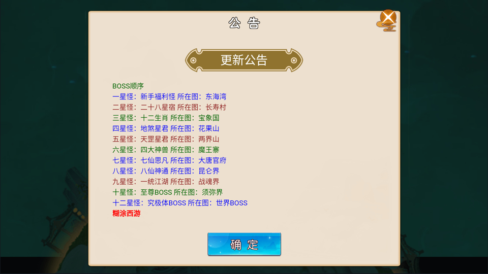 MT3换皮MH【胡图西游2】最新整理Linux手工服务端+运营后台+GM多功能后台+安卓