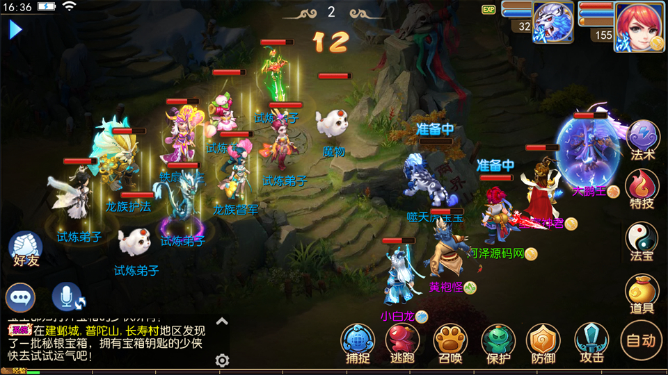 MT3换皮MH【胡图西游2】最新整理Linux手工服务端+运营后台+GM多功能后台+安卓