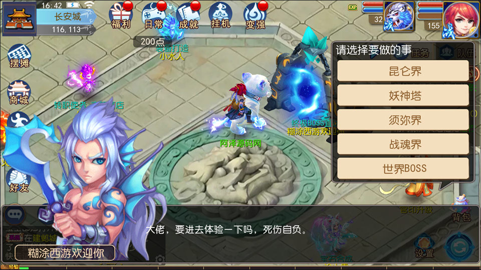 MT3换皮MH【胡图西游2】最新整理Linux手工服务端+运营后台+GM多功能后台+安卓