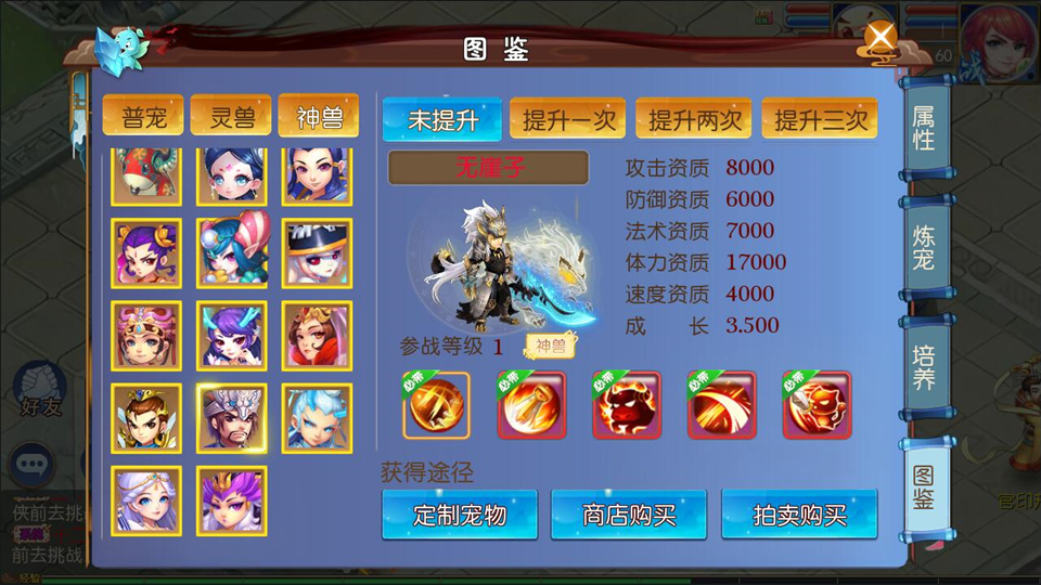 MT3换皮MH【胡图西游2】最新整理Linux手工服务端+运营后台+GM多功能后台+安卓