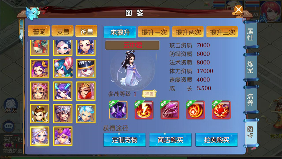 MT3换皮MH【胡图西游2】最新整理Linux手工服务端+运营后台+GM多功能后台+安卓