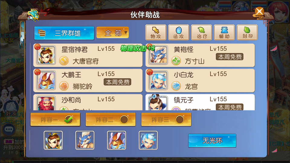 MT3换皮MH【胡图西游2】最新整理Linux手工服务端+运营后台+GM多功能后台+安卓