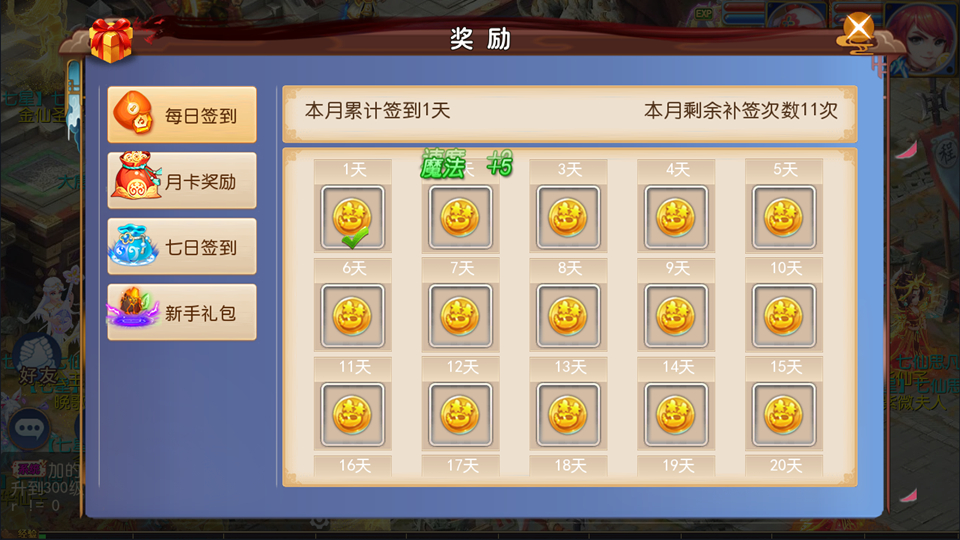 MT3换皮MH【胡图西游2】最新整理Linux手工服务端+运营后台+GM多功能后台+安卓