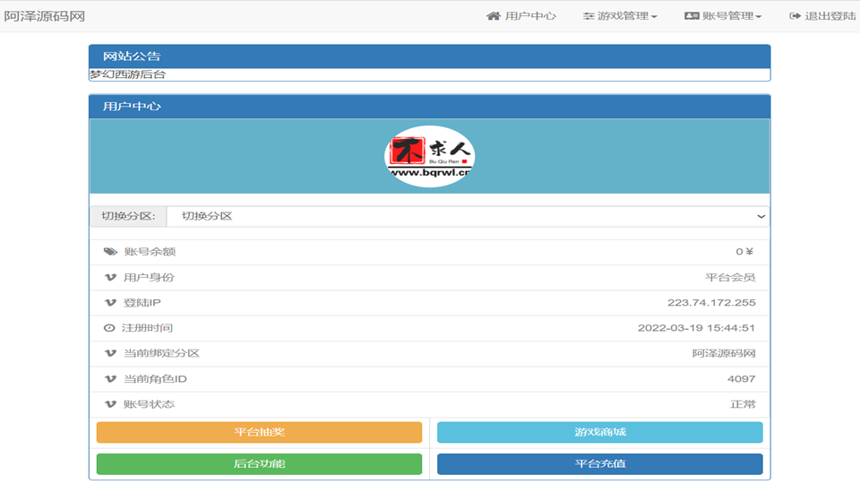 MT3换皮MH【胡图西游2】最新整理Linux手工服务端+运营后台+GM多功能后台+安卓