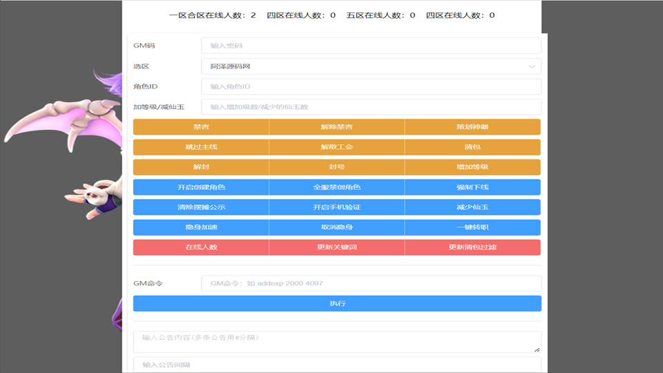 MT3换皮MH【胡图西游2】最新整理Linux手工服务端+运营后台+GM多功能后台+安卓
