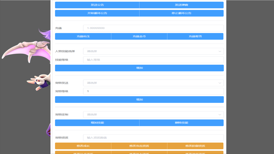 MT3换皮MH【胡图西游2】最新整理Linux手工服务端+运营后台+GM多功能后台+安卓