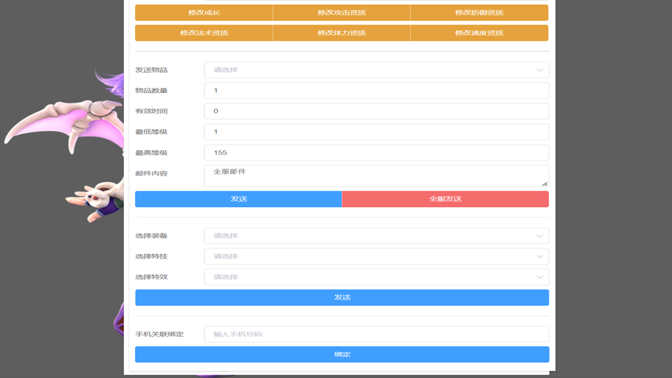 MT3换皮MH【胡图西游2】最新整理Linux手工服务端+运营后台+GM多功能后台+安卓