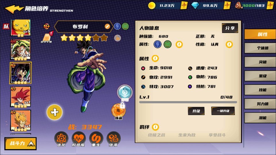稀有3D横版卡牌回合手游【超神大陆】最新整理Linux手工服务端+Ubuntu手工服务端+配套物品ID+管理后台+GM授权后台+安卓+详细搭建教程+视频教程