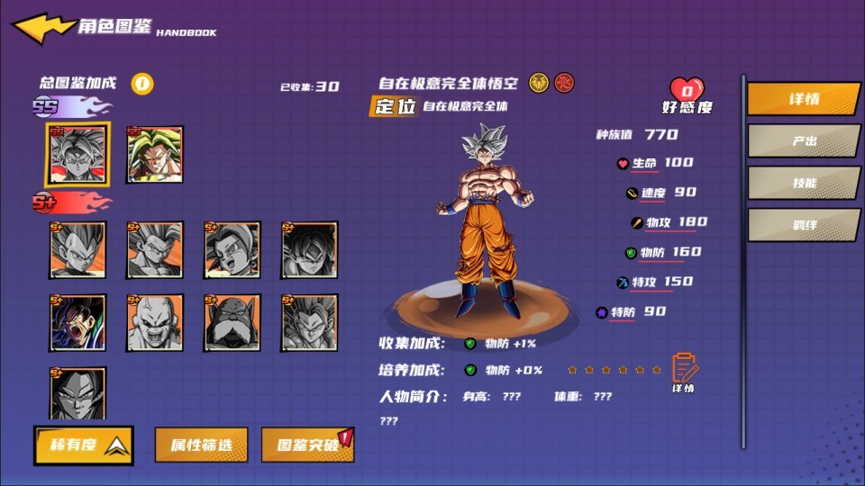 稀有3D横版卡牌回合手游【超神大陆】最新整理Linux手工服务端+Ubuntu手工服务端+配套物品ID+管理后台+GM授权后台+安卓+详细搭建教程+视频教程