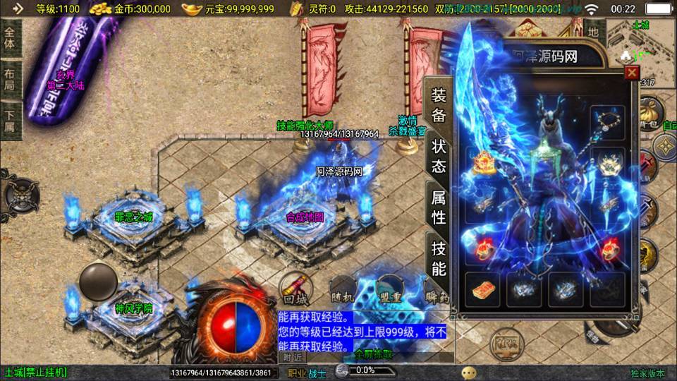 战神引擎传奇手游【神墓七大陆单职业修复版】最新整理Win一键服务端+GM授权后台+安卓苹果双端+详细搭建教程+视频教程