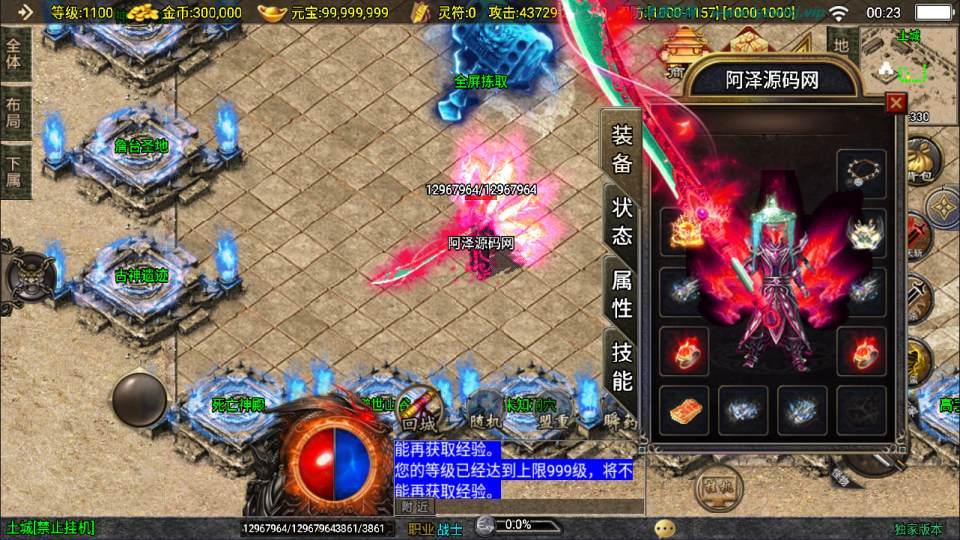 战神引擎传奇手游【神墓七大陆单职业修复版】最新整理Win一键服务端+GM授权后台+安卓苹果双端+详细搭建教程+视频教程
