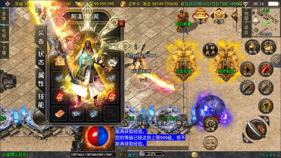 战神引擎传奇手游【神墓七大陆单职业修复版】最新整理Win一键服务端+GM授权后台+安卓苹果双端+详细搭建教程+视频教程