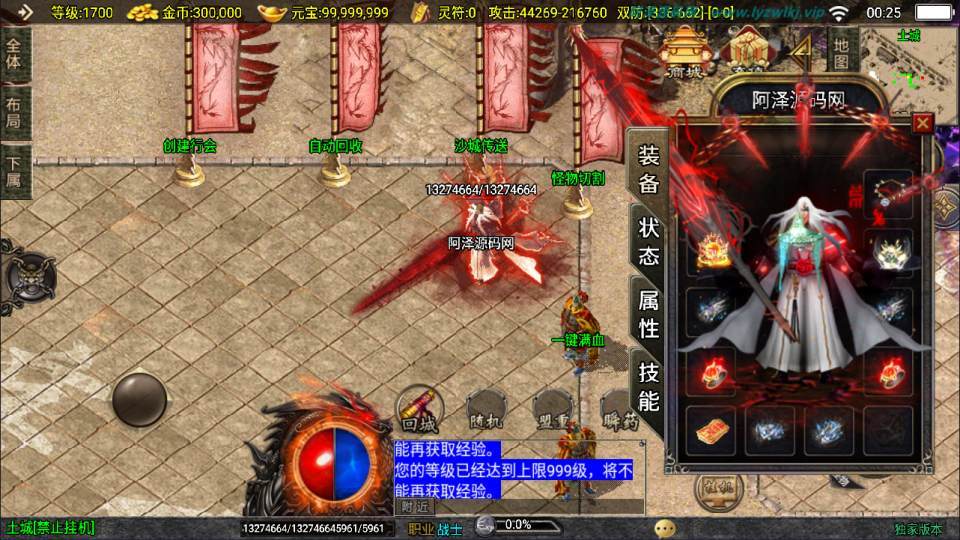 战神引擎传奇手游【神墓七大陆单职业修复版】最新整理Win一键服务端+GM授权后台+安卓苹果双端+详细搭建教程+视频教程