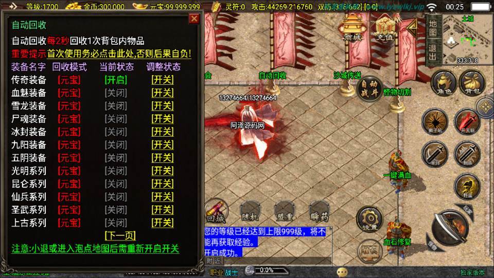 战神引擎传奇手游【神墓七大陆单职业修复版】最新整理Win一键服务端+GM授权后台+安卓苹果双端+详细搭建教程+视频教程