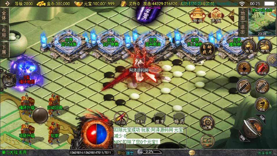 战神引擎传奇手游【神墓七大陆单职业修复版】最新整理Win一键服务端+GM授权后台+安卓苹果双端+详细搭建教程+视频教程