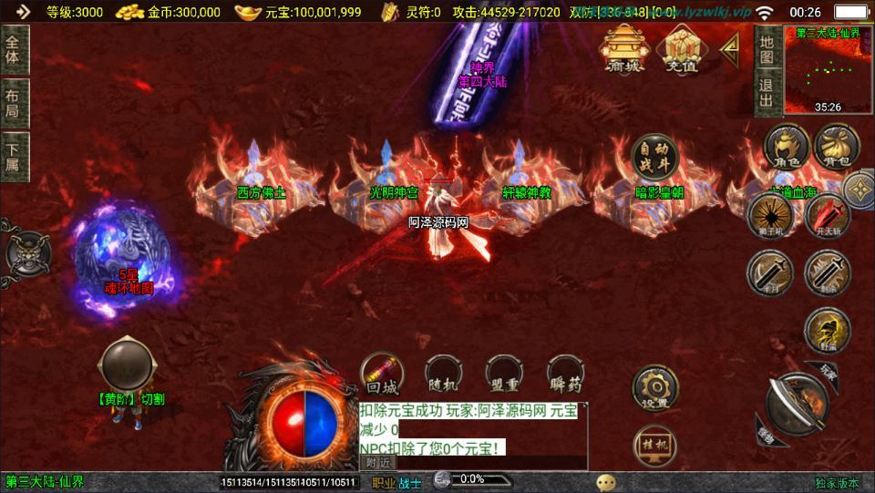 战神引擎传奇手游【神墓七大陆单职业修复版】最新整理Win一键服务端+GM授权后台+安卓苹果双端+详细搭建教程+视频教程