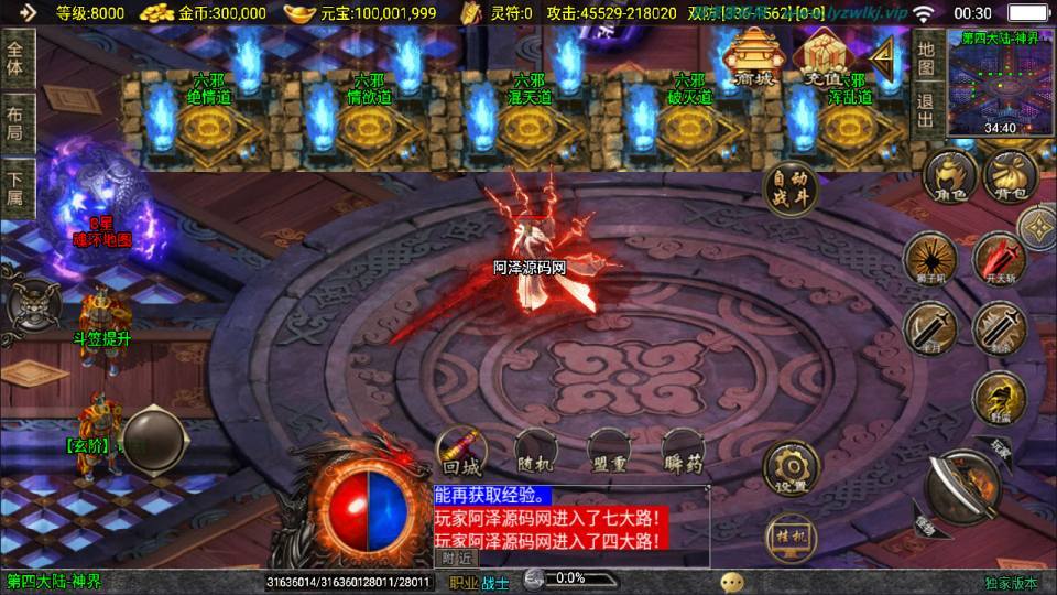 战神引擎传奇手游【神墓七大陆单职业修复版】最新整理Win一键服务端+GM授权后台+安卓苹果双端+详细搭建教程+视频教程