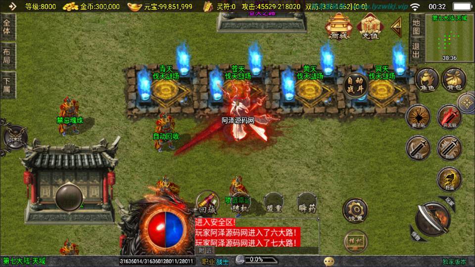 战神引擎传奇手游【神墓七大陆单职业修复版】最新整理Win一键服务端+GM授权后台+安卓苹果双端+详细搭建教程+视频教程