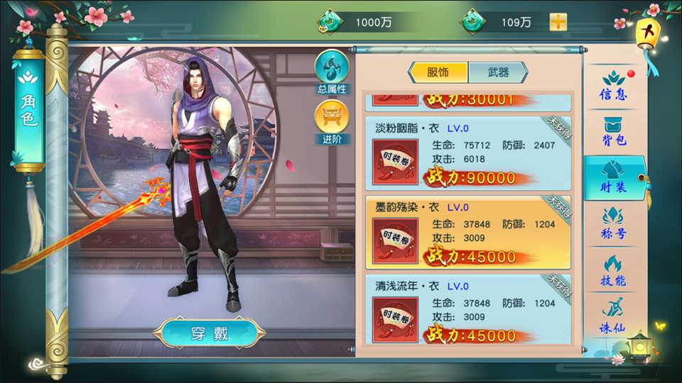 仙侠手游【一问多情之魔藏仙缘】最新整理Linux手工服务端+运营后台+GM授权后台+安卓苹果双端+详细搭建教程