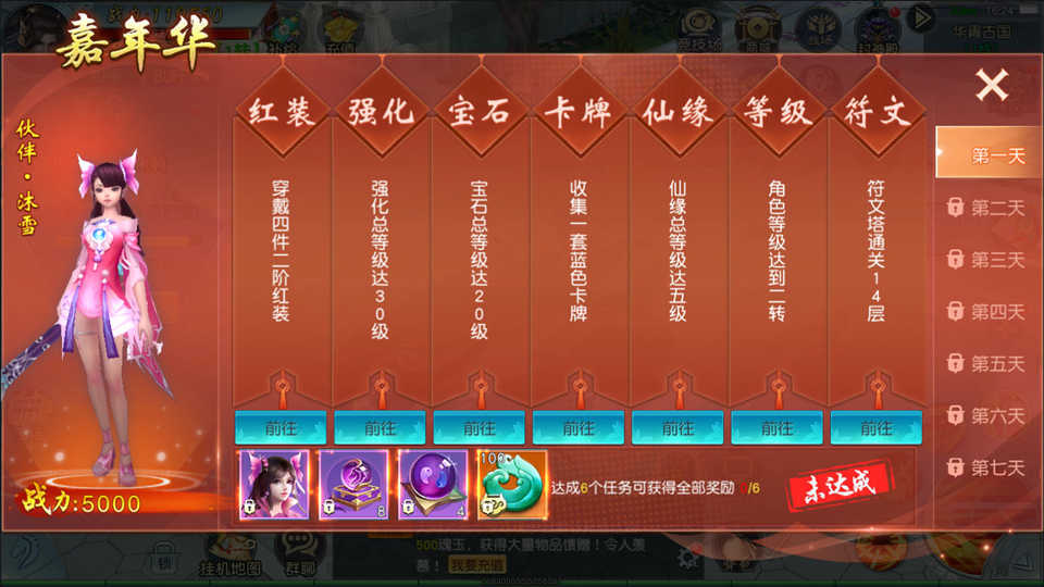 仙侠手游【一问多情之魔藏仙缘】最新整理Linux手工服务端+运营后台+GM授权后台+安卓苹果双端+详细搭建教程