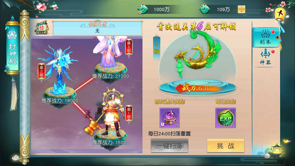 仙侠手游【一问多情之魔藏仙缘】最新整理Linux手工服务端+运营后台+GM授权后台+安卓苹果双端+详细搭建教程