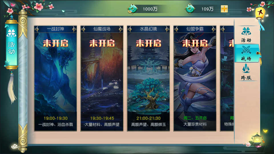 仙侠手游【一问多情之魔藏仙缘】最新整理Linux手工服务端+运营后台+GM授权后台+安卓苹果双端+详细搭建教程