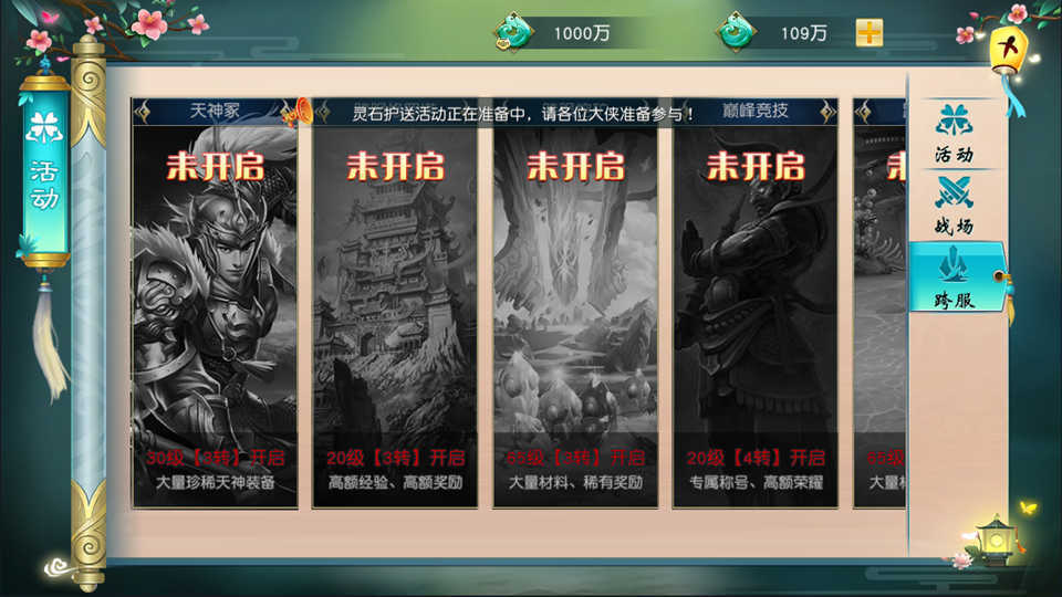 仙侠手游【一问多情之魔藏仙缘】最新整理Linux手工服务端+运营后台+GM授权后台+安卓苹果双端+详细搭建教程