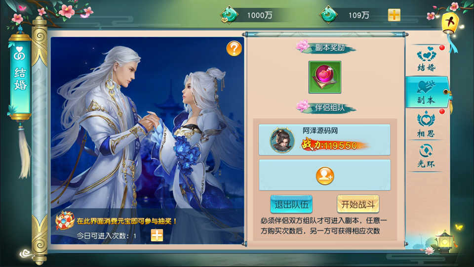 仙侠手游【一问多情之魔藏仙缘】最新整理Linux手工服务端+运营后台+GM授权后台+安卓苹果双端+详细搭建教程