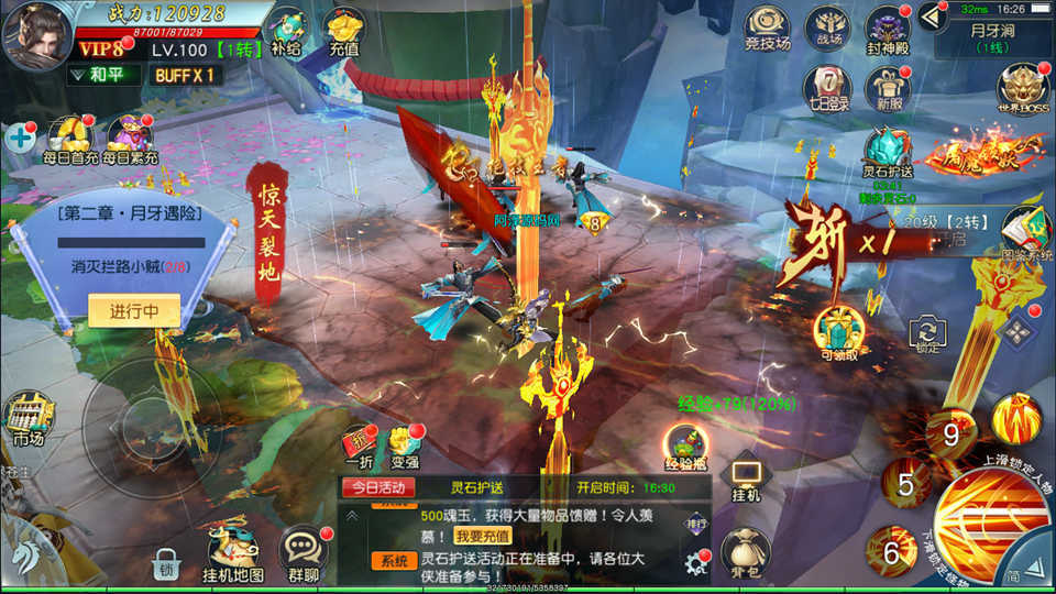 仙侠手游【一问多情之魔藏仙缘】最新整理Linux手工服务端+运营后台+GM授权后台+安卓苹果双端+详细搭建教程