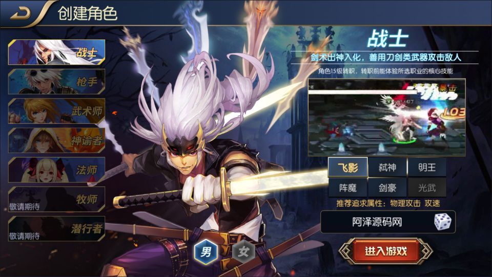 横版闯关手游【名望之黎明阿拉德】最新整理Linux手工服务端+配套源码+WEB管理后台+GM授权后台+安卓苹果双端+详细搭建教程+视频教程