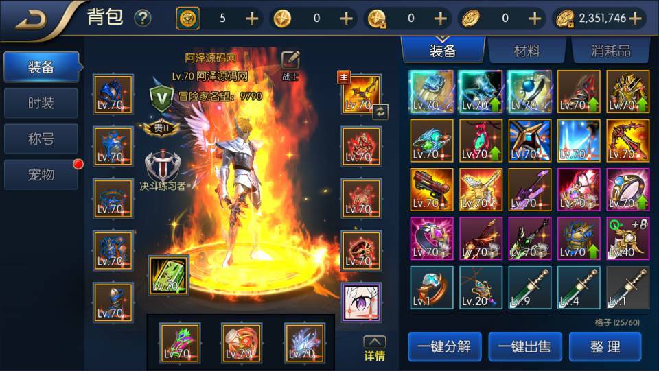 横版闯关手游【名望之黎明阿拉德】最新整理Linux手工服务端+配套源码+WEB管理后台+GM授权后台+安卓苹果双端+详细搭建教程+视频教程