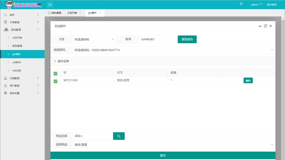 横版闯关手游【名望之黎明阿拉德】最新整理Linux手工服务端+配套源码+WEB管理后台+GM授权后台+安卓苹果双端+详细搭建教程+视频教程
