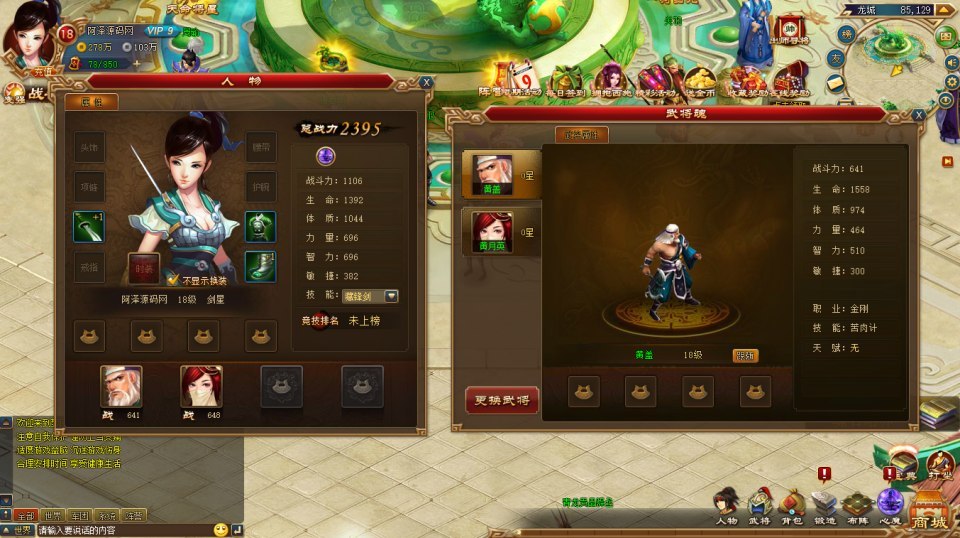 典藏三国页游【新龙将2之斗将魂完美双绝四圣版】8月最新整理Win一键服务端+开区教程+加武将教程+充值教程+详细外网搭建教程