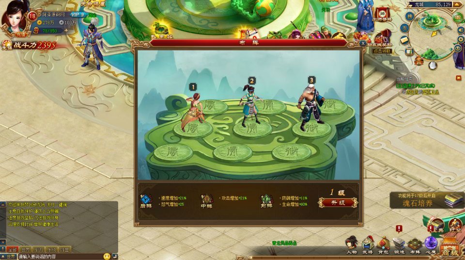 典藏三国页游【新龙将2之斗将魂完美双绝四圣版】8月最新整理Win一键服务端+开区教程+加武将教程+充值教程+详细外网搭建教程