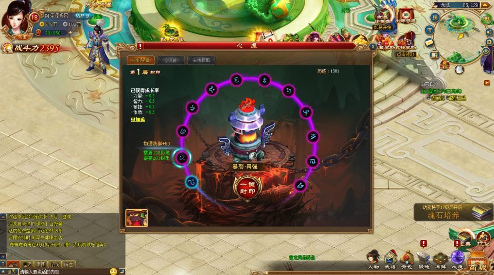 典藏三国页游【新龙将2之斗将魂完美双绝四圣版】8月最新整理Win一键服务端+开区教程+加武将教程+充值教程+详细外网搭建教程