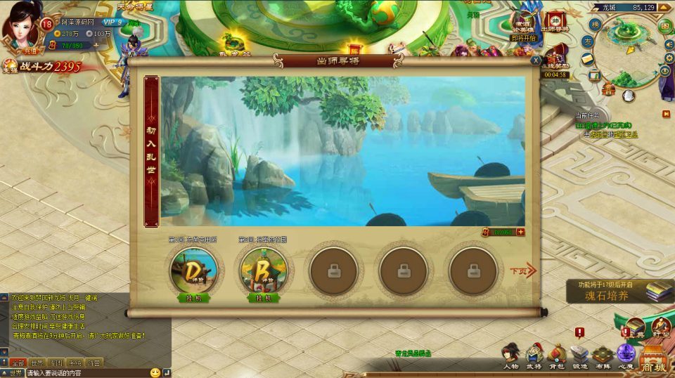 典藏三国页游【新龙将2之斗将魂完美双绝四圣版】8月最新整理Win一键服务端+开区教程+加武将教程+充值教程+详细外网搭建教程